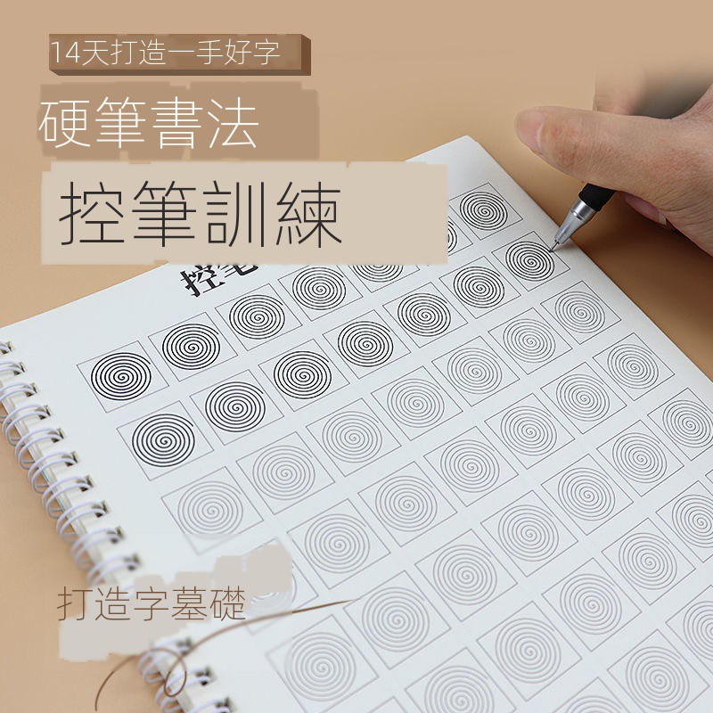 筆順練習 拍賣 評價與ptt熱推商品 21年4月 飛比價格