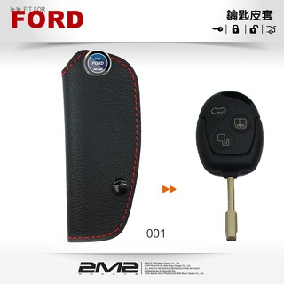 【2M2鑰匙皮套】Ford Mondeo Focus ST Fiesta 福特汽車 晶片 傳統鑰匙 鑰匙包 鑰匙保護包