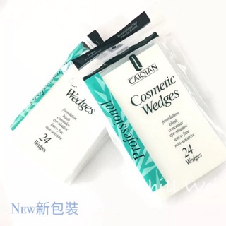 打底神器💌24入含維他命E乾濕兩用 非乳膠抗菌化妝海綿 粉撲 蒟蒻海綿24入一包 專業彩妝師必入款 遇水變大美妝蛋