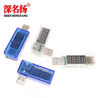 【彎式/直式】USB充電電流/電壓測試儀 檢測器 USB電壓表 電流表 可檢測USB裝置