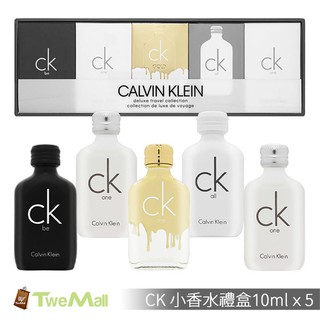 香水禮盒Calvin Klein Ck 中性小香10ml女香男香淡香水香精生日送禮母親節twemall