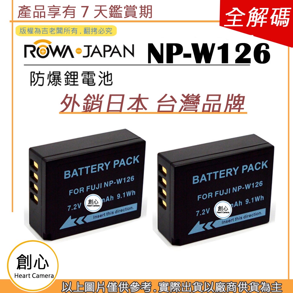 創心 2顆 樂華 FUJI 富士 NP-W126 W126 電池 X-A5 XA5 相容原廠 保固一年 全新