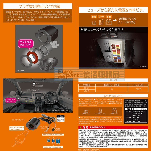 優洛帕 汽車用品 日本carmate 單孔電源插座 3種保險絲配線 點煙器擴充座80公分長cz4 蝦皮購物