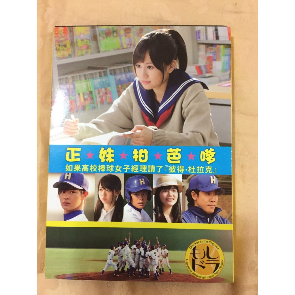 Akb48 前田敦子電影正妹柑芭嗲 蝦皮購物