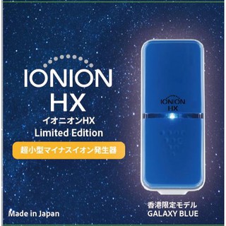 日本 IONION MX HX JP 電子口罩 超輕量隨身空氣清淨機 壽司機 負離子