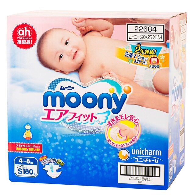 【現貨】 moony 境內彩盒版 日本境內 黏貼型 S 紙尿褲 尿布  90片-可面交