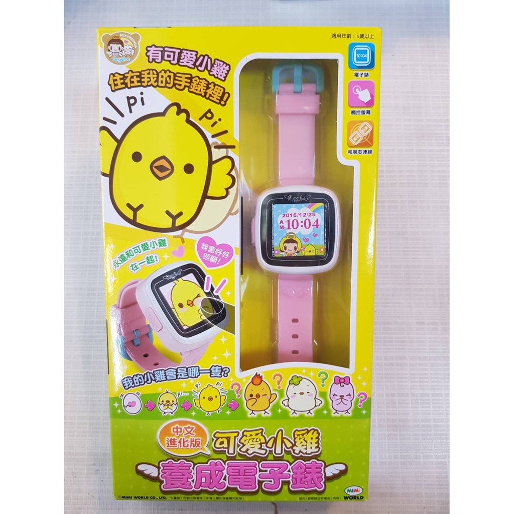 華泰玩具 可愛小雞養成電子錶(中文進化)/MI17531 17700075 正版 附保證書