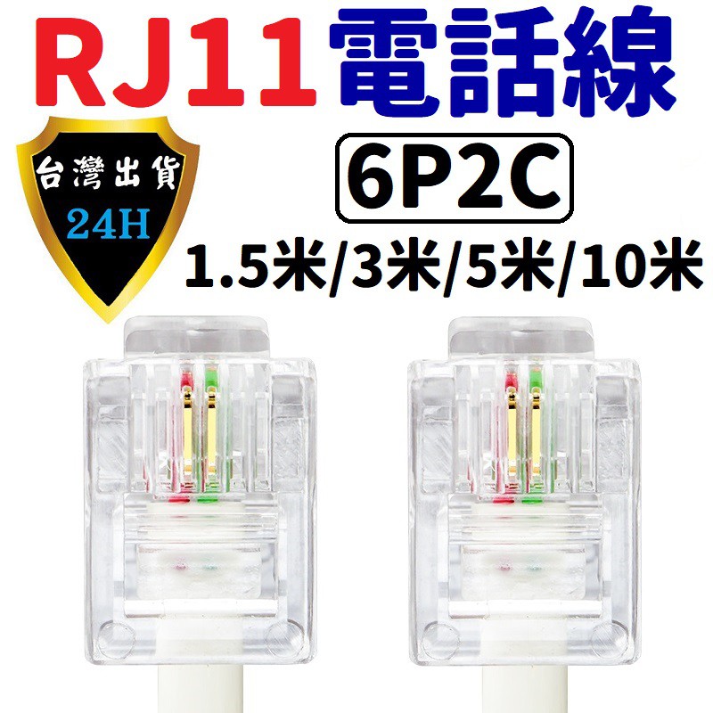 日本正規代理店品 PULABO 6P4C RJ11電話回線コードオスコネクタ電話延長リードケーブル3 Mポータブルで 便利でいい limoroot.com