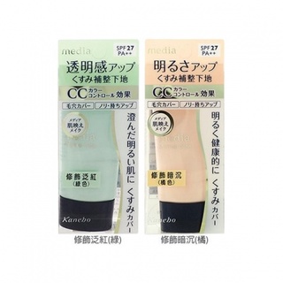 【 10%蝦幣media 媚點】美肌修色妝前乳30g(橘/效期2027