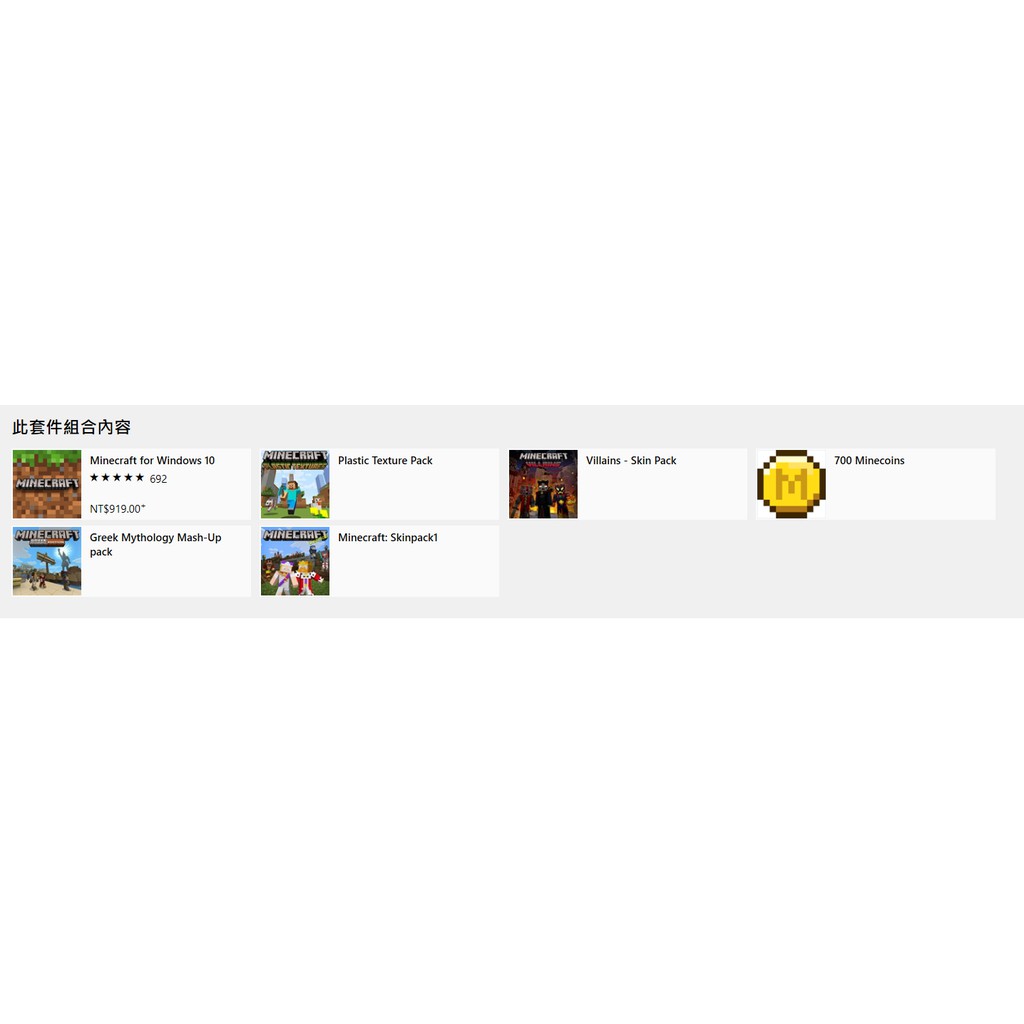 Minecraft 官網正版 Java版win10版基岩版dungeons 地下城帳號序號麥塊創世神 蝦皮購物