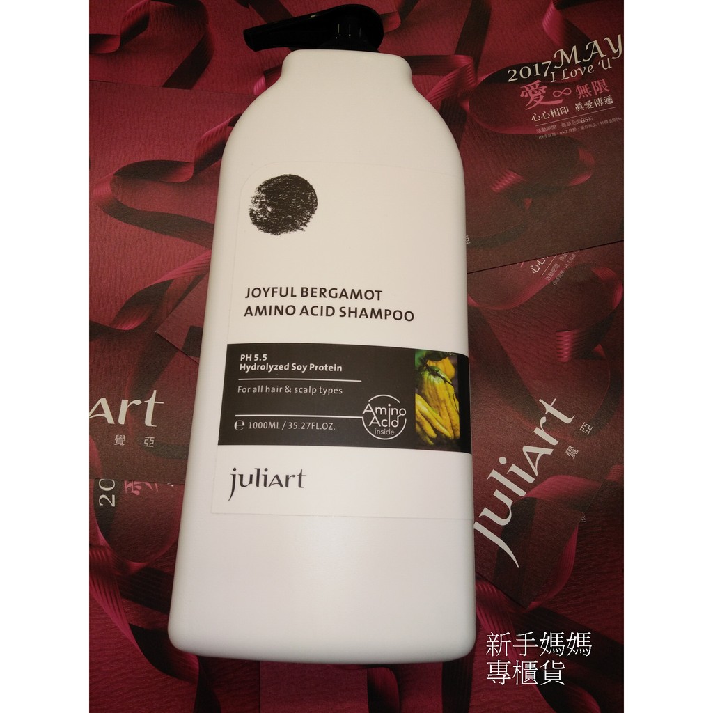 Juliart覺亞-- 快樂佛手柑洗髮精 容量1000ml/瓶,專櫃貨