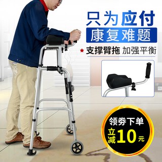 ❉雅德老人學步車助行器帶輪行走輔助器走路行動不便助步器偏癱康復