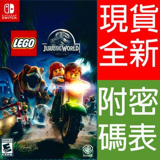 (現貨全新) NS SWITCH 樂高：侏儸紀世界 英日文美版 附密碼表 LEGO JURASSIC WORLD