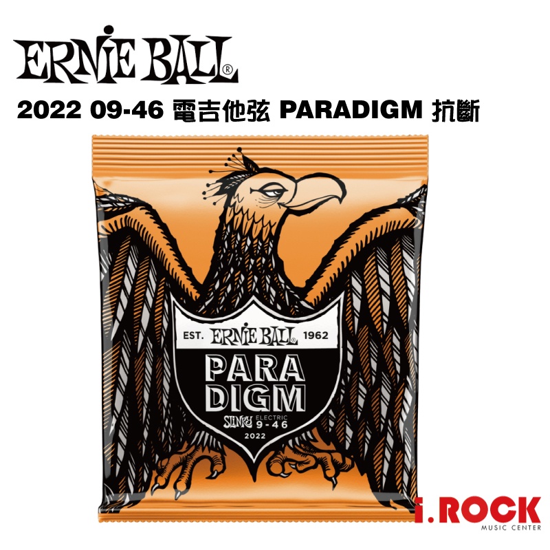 ERNIE BALL 2022 PARADIGM 帕拉丁 電吉他弦 09-46【i.ROCK 愛樂客樂器】