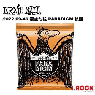 【90天保固】ERNIE BALL 2022 PARADIGM 帕拉丁 電吉他弦 09-46【i.ROCK 愛樂客樂器】