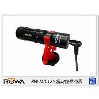 ☆閃新☆ROWA 樂華 RW-MIC125 指向性麥克風 手機 相機 MIC(RWMIC125,公司貨)