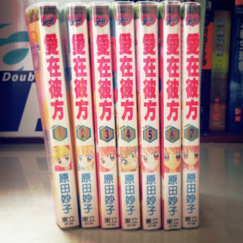 二手漫畫 原田妙子 愛在彼方1 7集 8成新 蝦皮購物