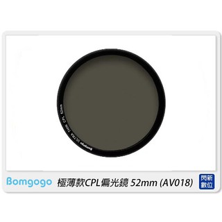 ☆閃新☆贈收納袋~Bomgogo 極薄款 CPL 偏光鏡 52mm(AV018,公司貨)