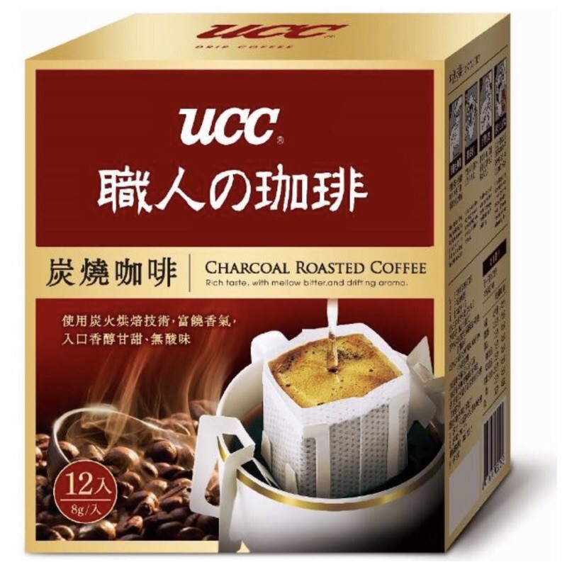 【UCC】職人系列-炭燒濾掛式咖啡組(8g*12入) /典藏風味濾掛式咖啡組（8g*12入)