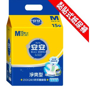 (免運) 安安 成人紙尿褲淨爽型(M) 15片X6包/箱