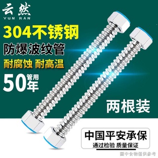 【不鏽鋼編織軟管】【批發價】304不鏽鋼波紋管4分熱水器馬桶水龍頭冷熱進水管高壓防爆金屬軟管