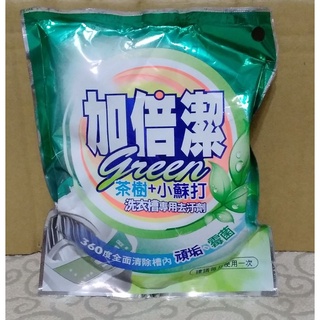加倍潔 茶樹＋小蘇打 洗衣槽專用去汙劑 (售完為止)