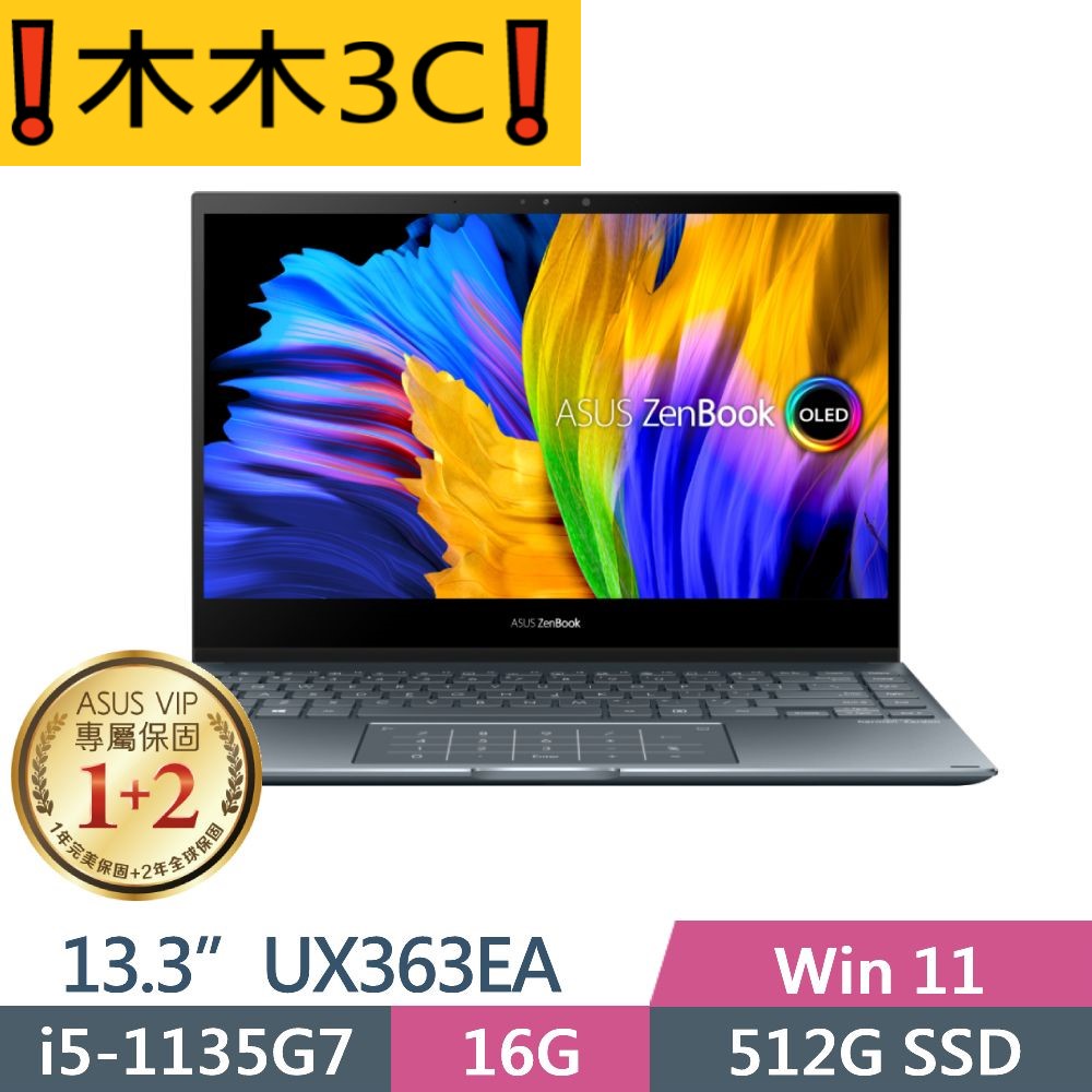 ❗木木3C❗聊聊詢問 華碩 ASUS UX363EA-0392G1135G7 綠松灰 i5-1135G7 16G 512