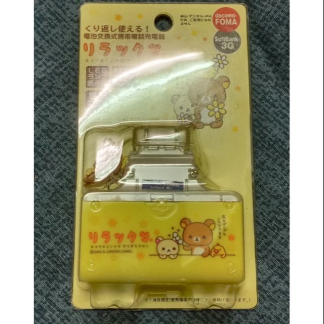 拉拉熊手機充電器行動電源 蝦皮購物