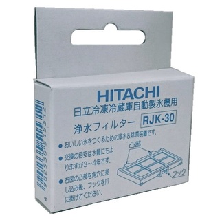 預購★姆姆日貨★日立 原廠 HITACHI 冰箱製冰機濾網 RJK-30 製冰淨水濾片 過濾片 原廠濾片 RJK30