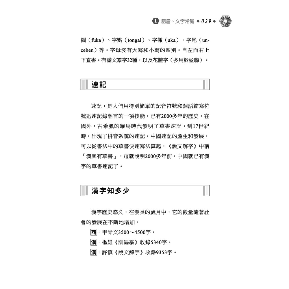大千世界 403個中國文化面面觀 蝦皮購物