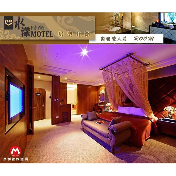 假日不加價 桃園南崁 水漾 東楓motel旅館 商務雙人房住宿平日１８小時含2客早餐 蝦皮購物