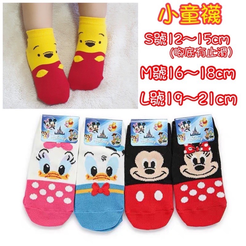韓國帶回 童襪 Disney迪士尼 米奇 米妮 唐老鴨 黛西 小熊維尼 童襪 女童襪 男童襪 學生襪 短襪 卡通襪 棉襪