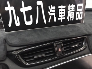 九七八汽車精品 本田 HONDA CRV5 CRV-5 碳纖維 水轉印 卡夢 中出風口 飾板 貼片5代 五代 CRV !