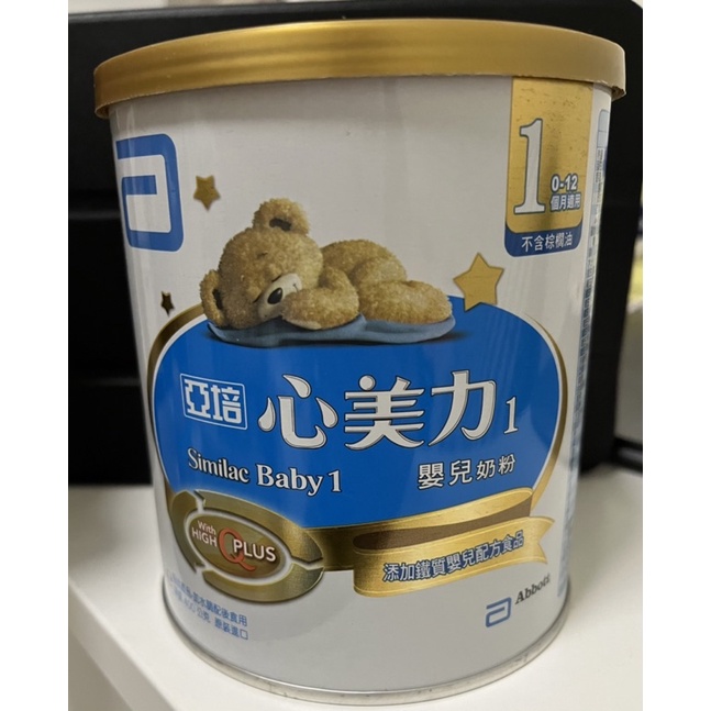 亞培心美力1號 400g 全新