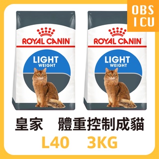 效期2025/3，大量現貨😍 皇家 L40 體重控制成貓 3KG / 3公斤 貓飼料 肥貓 胖貓 成貓 肥胖傾向貓