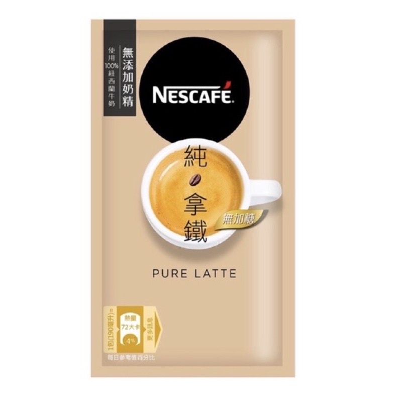 Costco-Nescafe 雀巢二合一咖啡純拿鐵（無加糖）