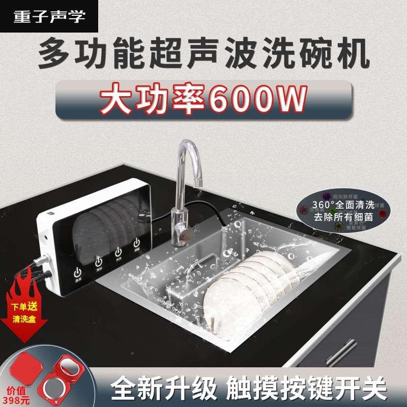 現貨免運 超聲波洗碗機大功率全自動家用清洗機獨立式免安裝水槽音波清洗機 蝦皮購物