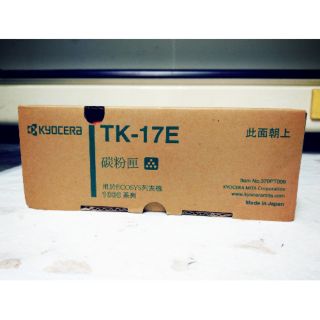 Kyocera 原廠全新碳粉匣 TK-17E