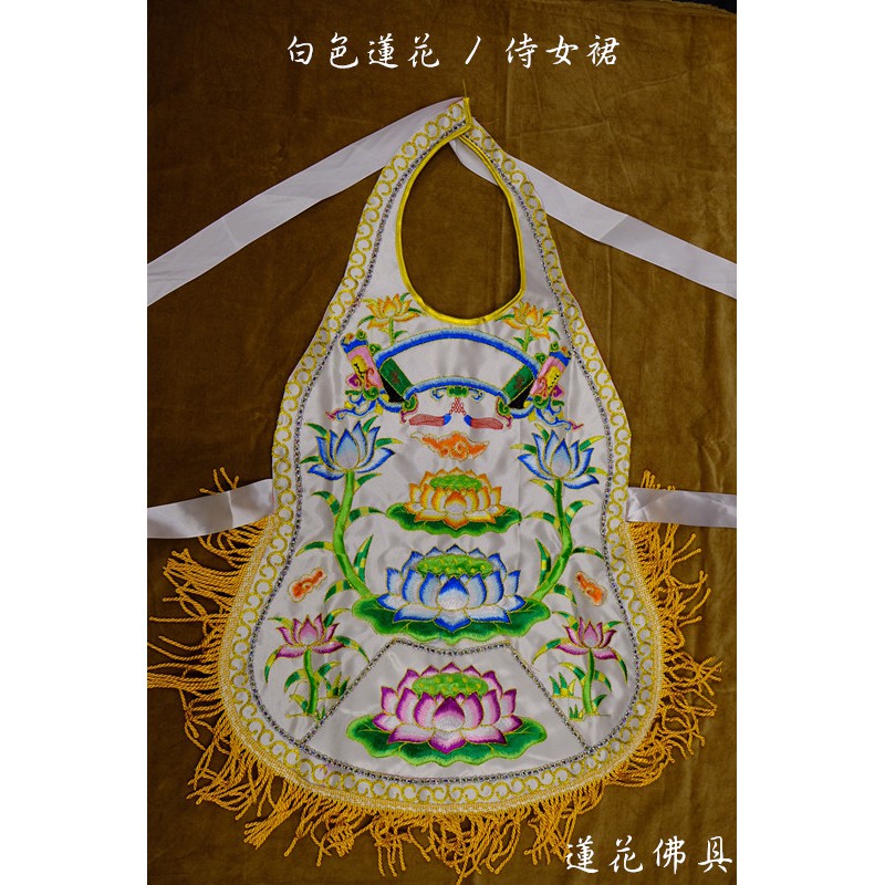 【寶蓮佛具】白色蓮花侍女肚兜 乩童葫蘆型肚兜 侍女裙 侍女肚兜 龍虎裙