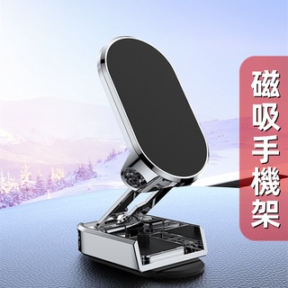 【360°底座+折疊+伸縮】汽車手機架🔺臺灣出貨🔺導航手機支架 導航支架磁吸車用支架 懸浮手機支架 汽車手機支架