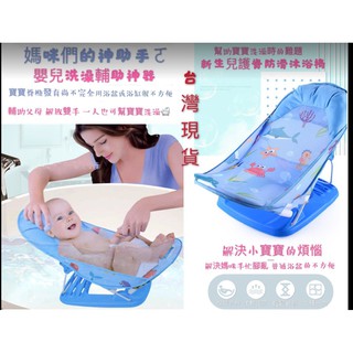 台灣公司貨 寶寶浴網可折疊洗澡椅 嬰兒~嬰兒洗澡巾