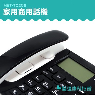 【醫達康】 室內電話 總機 TC256 通訊裝置 數顯號碼 來電顯示 櫃臺客服 商務室內機 移動電信 總機轉接