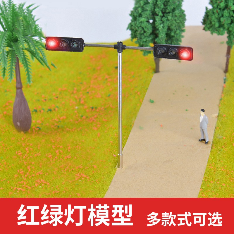 *米老鼠王國* 螃蟹王國DIY建筑沙盤材料配景模型道路模型擺件信號燈沙盤紅綠燈