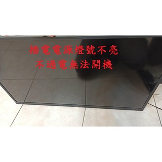 聲寶 SAMPO EM-42FT08D《主訴：插電電源燈號不亮 不過電無法開機 》維修例項