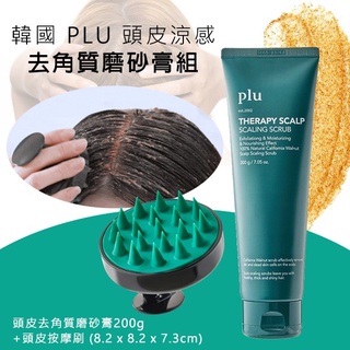 韓國 PLU 頭皮涼感去角質磨砂膏組
