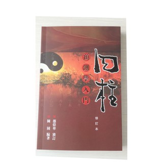 絶版】 擇日精粹（精裝）鐘義明 著 karatebih.ba