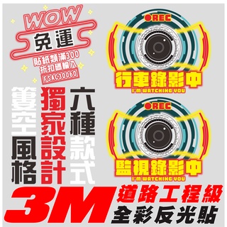 §薩摩爺爺§ 3M《工程級》行車錄影中 監視錄影中 行車紀錄器 GOPRO 特斯拉 tesla 哨兵模式 model 3