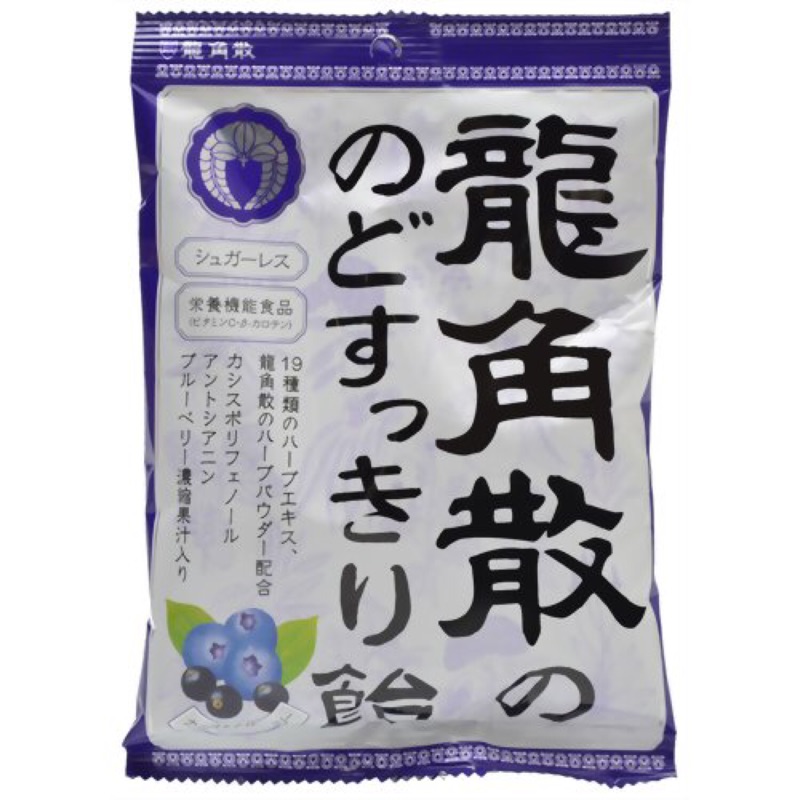 現貨 日本代購龍角散喉糖《袋裝》-藍莓口味