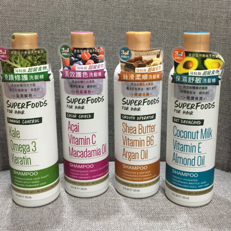 公司貨新品沛特斯超級食物奇蹟修護長效護色絲滑柔順保濕舒敏洗髮精 蝦皮購物