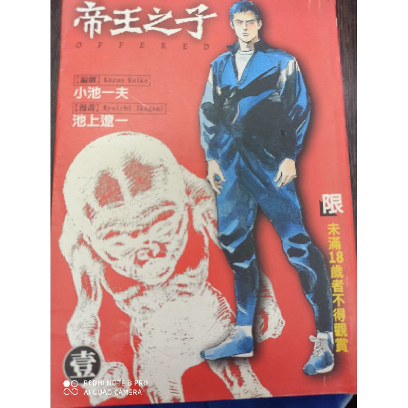 帝王之子4的價格推薦 21年10月 比價比個夠biggo